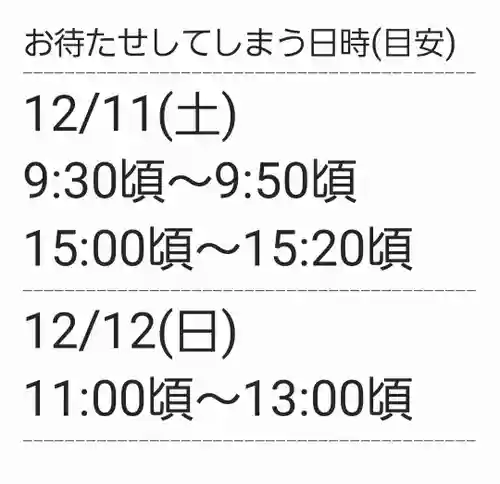 くまくま神社(導きの社 熊野町熊野神社)(東京都)