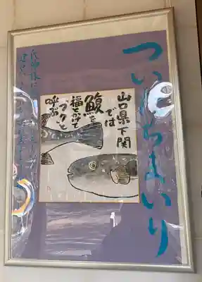 一宮神社のその他建物