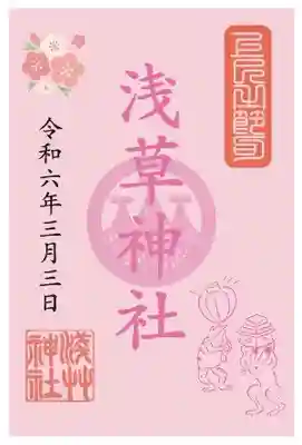 浅草神社(東京都)