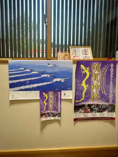 琴平神社(宮城県)