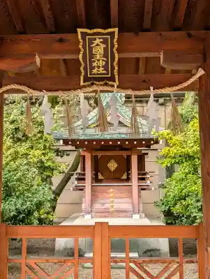 坐摩神社(大阪府)