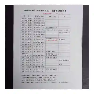 岐阜稲荷山本社(岐阜県)