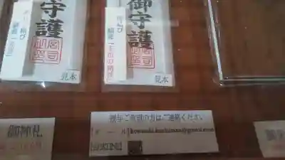 國崎八幡神社(福岡県)