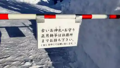 美瑛神社のその他建物