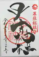 子守神社(千葉県)