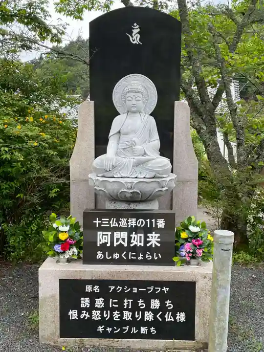 天台宗 五大山 白毫寺(兵庫県)