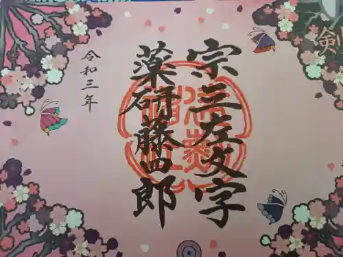 建勲神社(京都府)