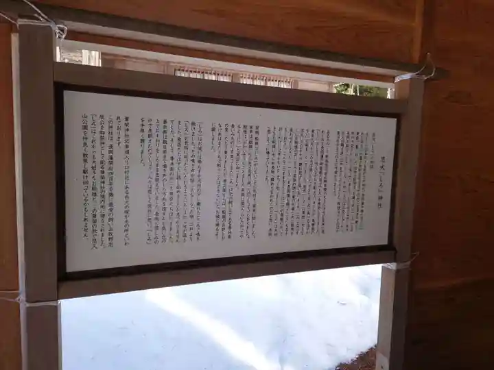 蒼柴神社の歴史