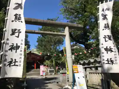 くまくま神社(導きの社 熊野町熊野神社)の鳥居