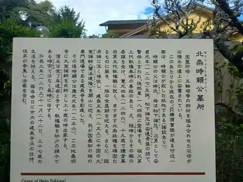 明月院(神奈川県)