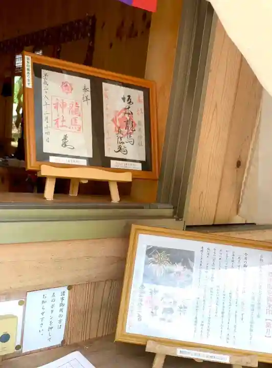 龍馬神社のその他建物