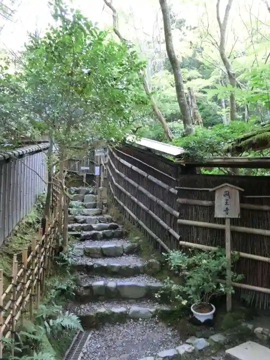祇王寺のその他建物