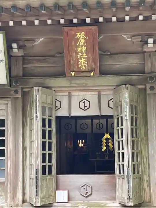 砥鹿神社(奥宮)(愛知県)