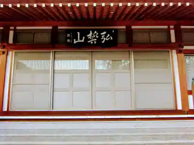 長楽寺(群馬県)