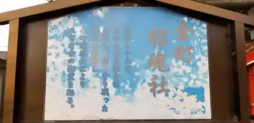 葛西神社の歴史