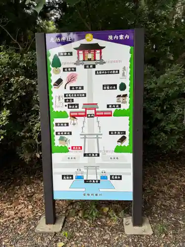 息栖神社(茨城県)