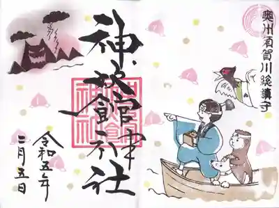 月替わり見開きの「ものがたり御朱印」
桃太郎