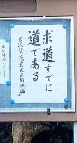 西方山極楽寺(岐阜県)