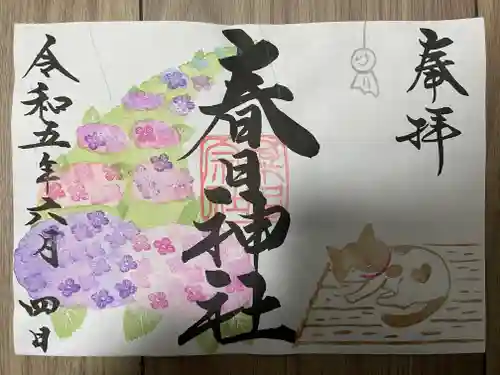 桑名宗社（春日神社）(三重県)