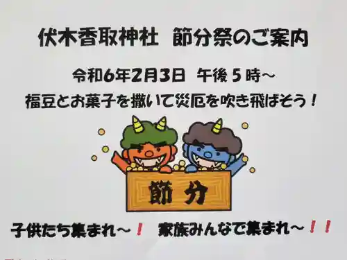 伏木香取神社(茨城県)