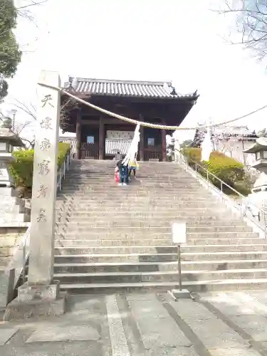 阿智神社の山門