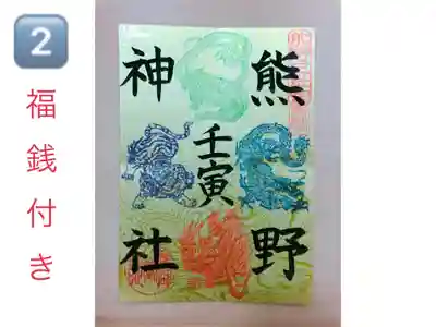 東海市熊野神社(愛知県)