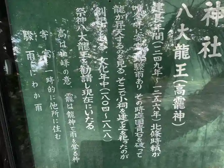 春日神社(滋賀県)
