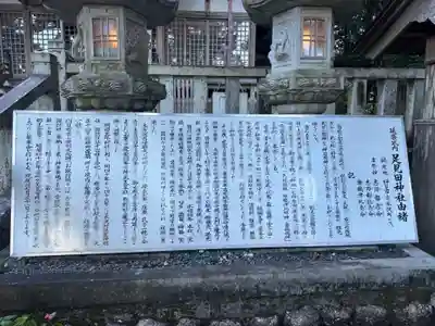 足見田神社(三重県)