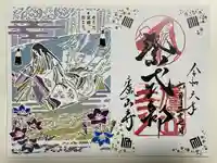 廬山寺(廬山天台講寺)(京都府)