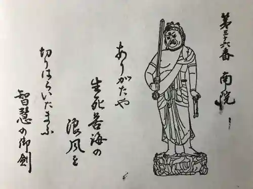 南院(和歌山県)