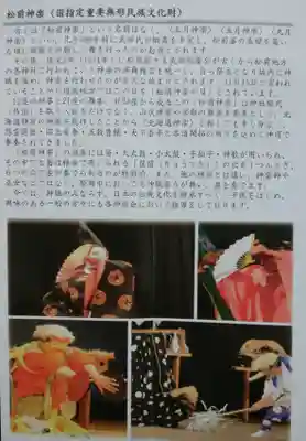 潮見ヶ岡神社(北海道)