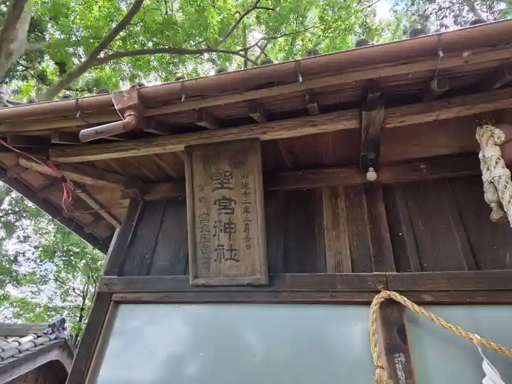 野宮神社(埼玉県)