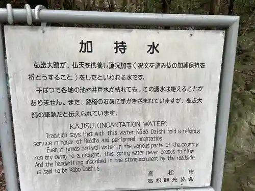 屋島寺(香川県)