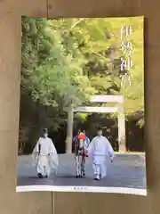 八幡神社(兵庫県)