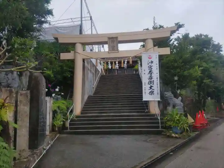 沖宮(沖縄県)