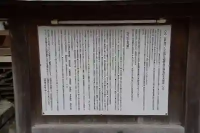 稲荷鬼王神社の歴史