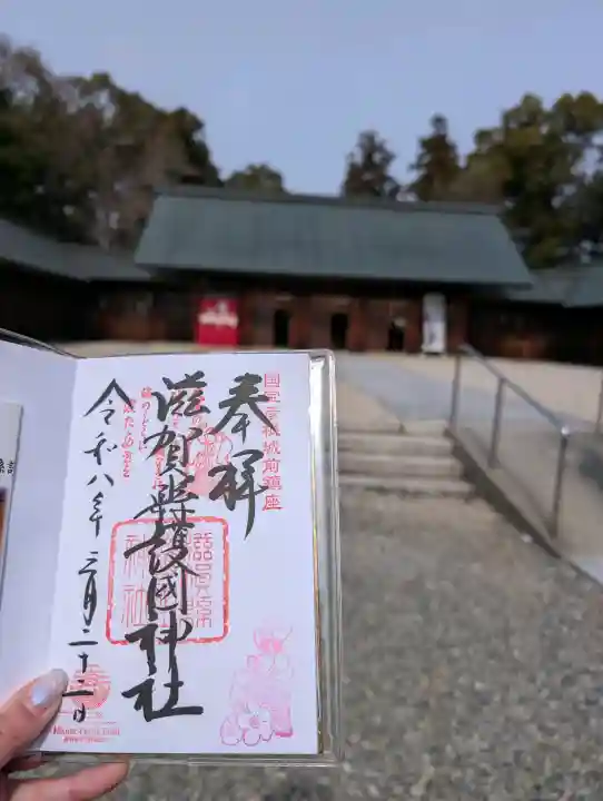 滋賀県護国神社の{uncategorized: "未分類", other: "その他", undefined: "問題あり", building: "その他建物", grave: "お墓", sacred_gate: "鳥居", guardian: "狛犬", statue: "像", buddha: "仏像", history: "歴史", nature: "自然", garden: "庭園", animal: "動物", pagoda: "塔", temizu: "手水舎", mountain_gate: "山門・神門", sanctuary: "本殿・本堂", subordinate: "末社・摂社", art: "芸術", scenery: "景色", jizo: "地蔵", ema: "絵馬", goshuin: "御朱印", omikuji: "おみくじ", items: "授与品その他", amulet: "お守り", goshuincho: "御朱印帳", eats: "食事", festival: "お祭り", votive_dance: "神楽", shichigosan: "七五三参", wedding: "結婚式", experience: "体験その他", initially: "初詣", around: "周辺", anti_infection: "感染症対策"}