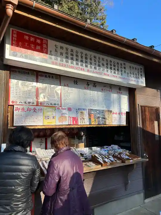 守谷総鎮守 八坂神社(茨城県)
