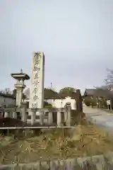 覚王山 日泰寺の建物その他