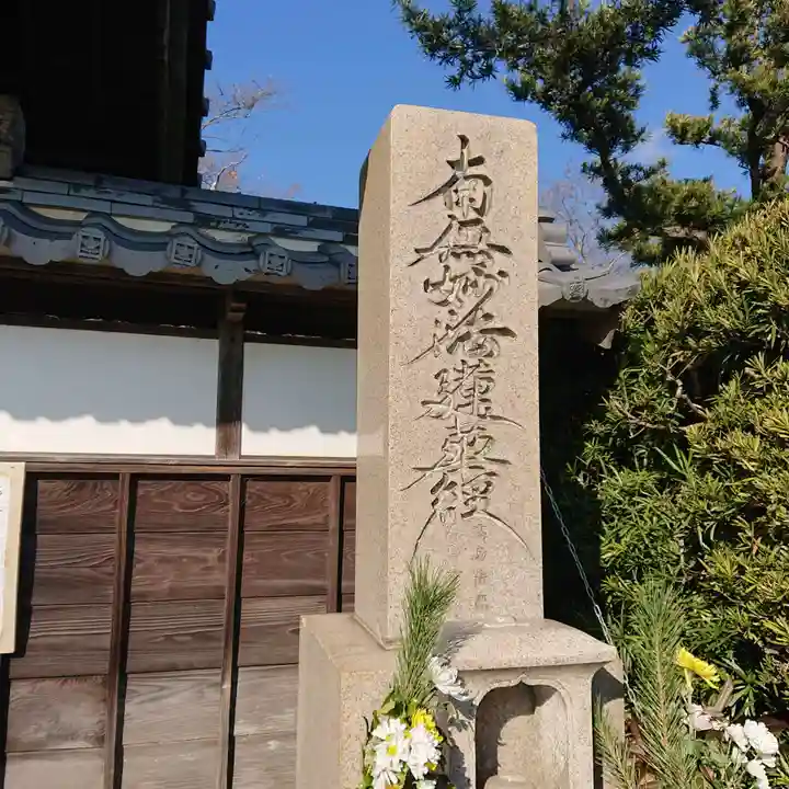 妙安寺のその他建物
