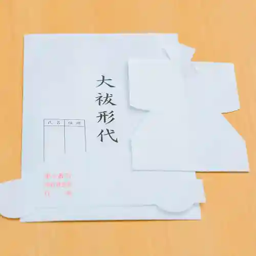 諫早神社（九州総守護  四面宮）の授与品その他