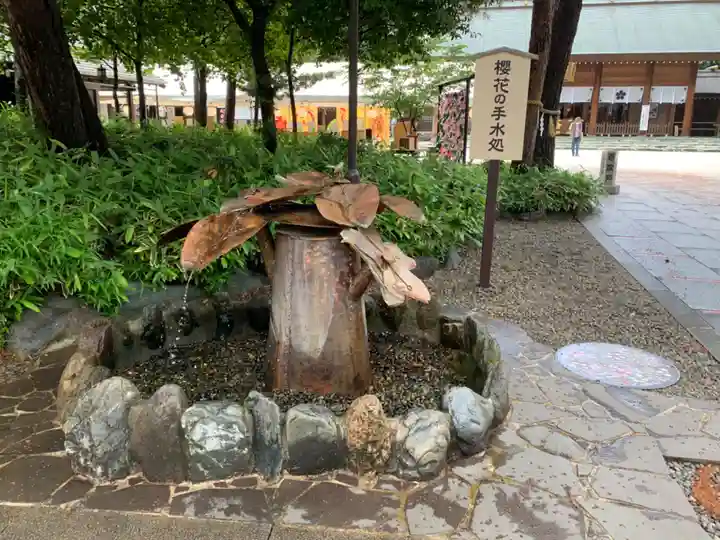 櫻木神社の御朱印