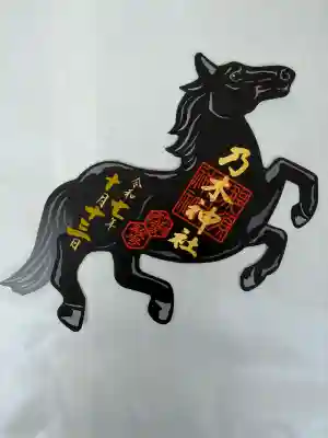 乃木神社(栃木県)