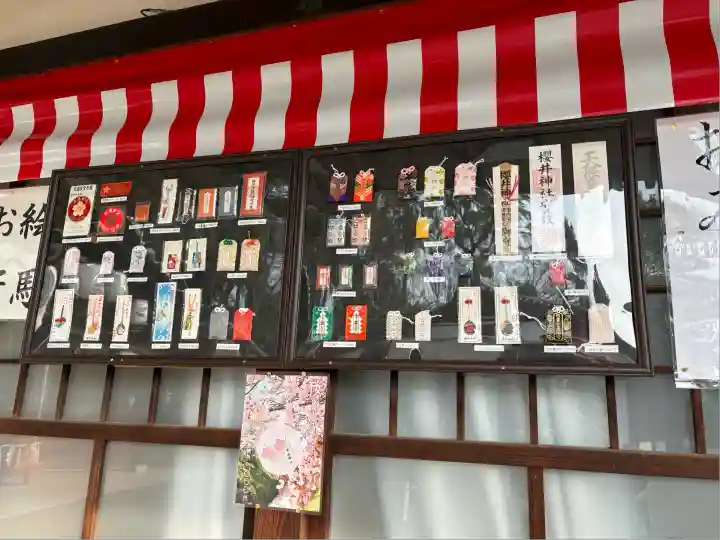 櫻井神社(大阪府)