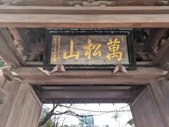 泉岳寺(東京都)