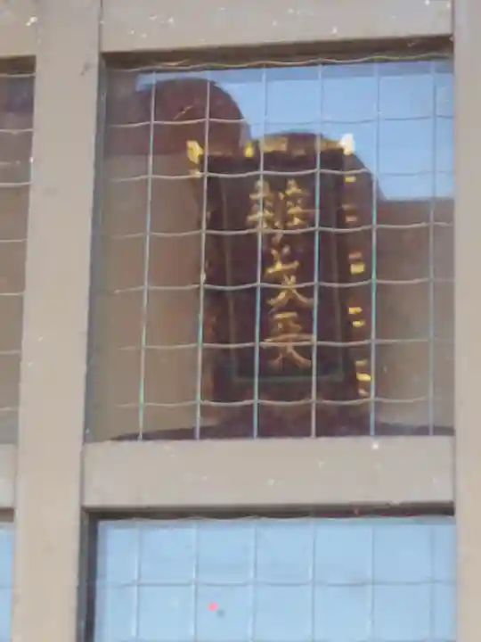 浮島辨財天(群馬県)