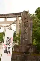 越中一宮 髙瀬神社(富山県)