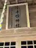 小手姫神社の{uncategorized: "未分類", other: "その他", undefined: "問題あり", building: "その他建物", grave: "お墓", sacred_gate: "鳥居", guardian: "狛犬", statue: "像", buddha: "仏像", history: "歴史", nature: "自然", garden: "庭園", animal: "動物", pagoda: "塔", temizu: "手水舎", mountain_gate: "山門・神門", sanctuary: "本殿・本堂", subordinate: "末社・摂社", art: "芸術", scenery: "景色", jizo: "地蔵", ema: "絵馬", goshuin: "御朱印", omikuji: "おみくじ", items: "授与品その他", amulet: "お守り", goshuincho: "御朱印帳", eats: "食事", festival: "お祭り", votive_dance: "神楽", shichigosan: "七五三参", wedding: "結婚式", experience: "体験その他", initially: "初詣", around: "周辺", anti_infection: "感染症対策"}