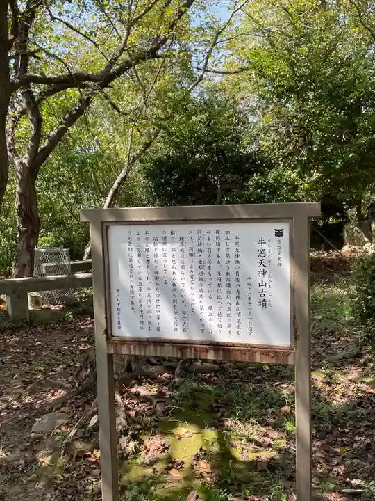 天神社(岡山県)