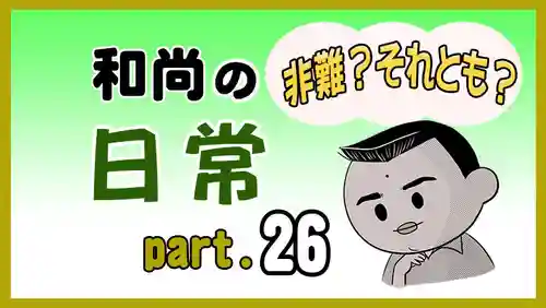 潮音院(福井県)